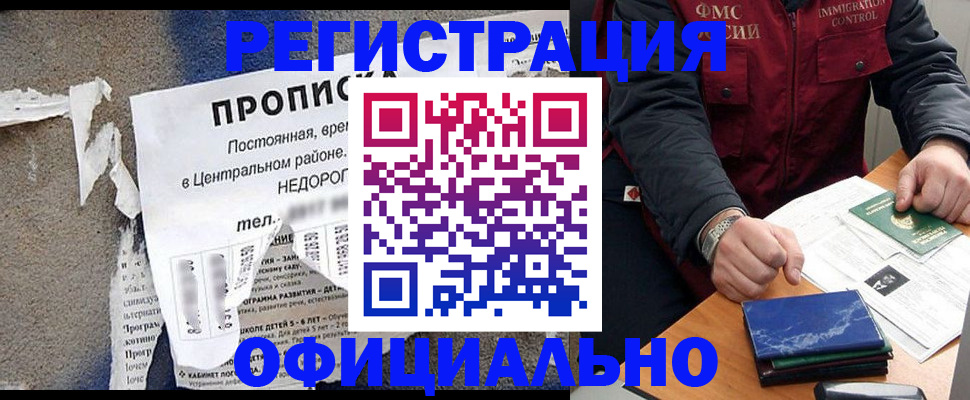 временная регистрация адрес в Нижнеудинске