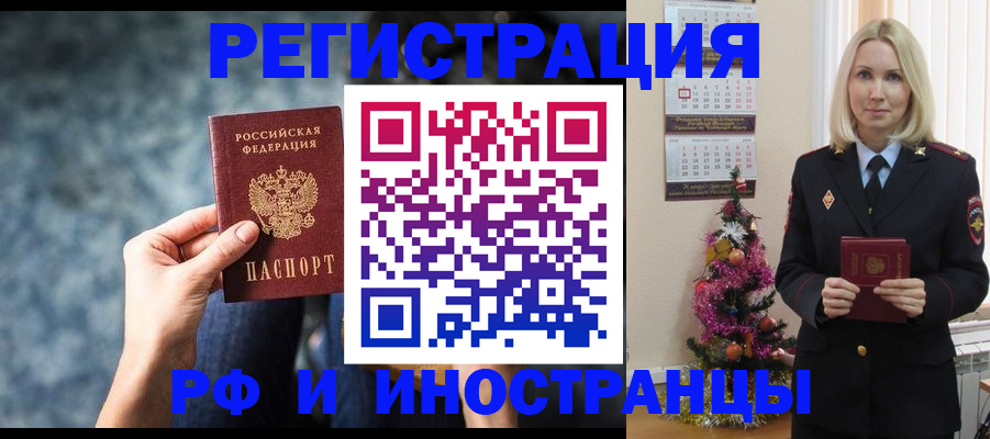 регистрация в Нижнеудинске