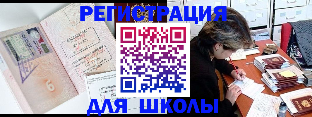 прописка штамп в Нижнеудинске