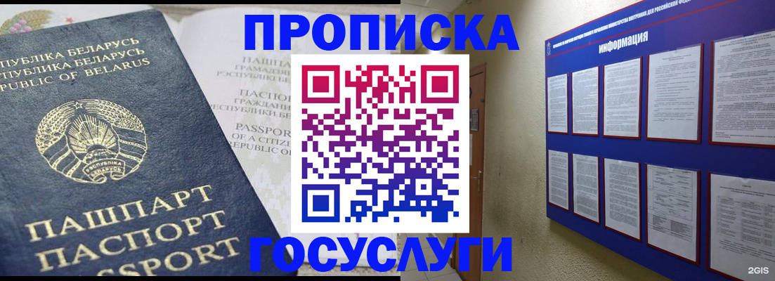 временная регистрация недорого в Нижнеудинске