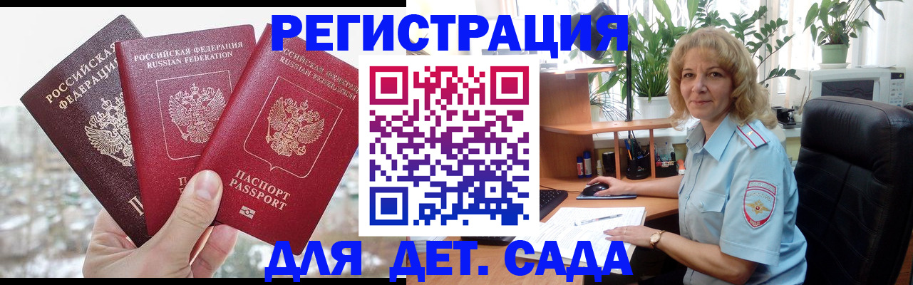 прописка 2025 в Нижнеудинске
