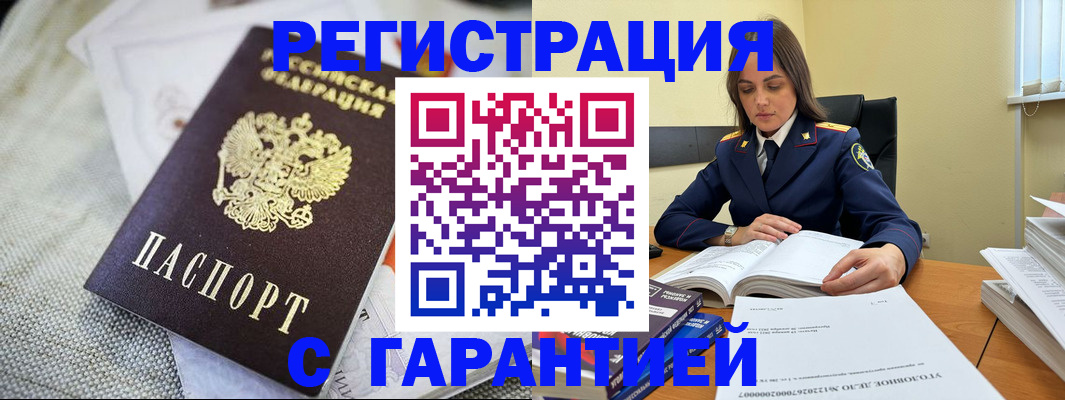 временная регистрация гарантия в Нижнеудинске